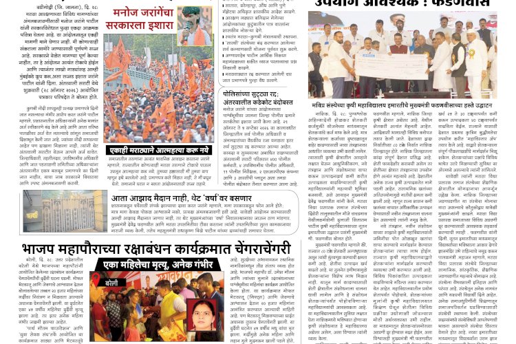 Mumbai Lakshadeep 29-8-2026