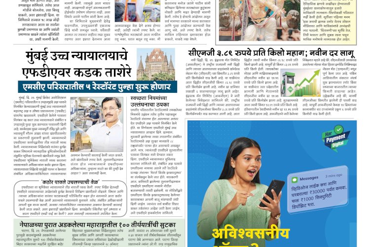 Mumbai Lakshadeep 30-8-2026