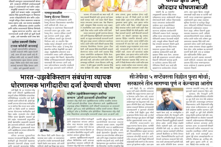 Mumbai Lakshadeep 31-8-2026