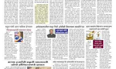 Mumbai Lakshadeep 2-8-2026