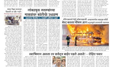 Mumbai Lakshadeep 5-9-2026