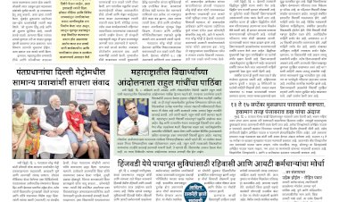 Mumbai Lakshadee 7-9-2026