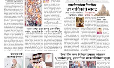 Mumbai Lakshadeep 8-9-2026