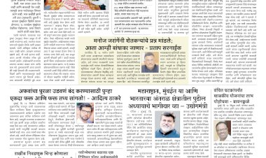 Mumbai Lakshadeep 17-9-2026