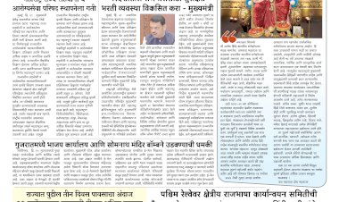 Mumbai Lakshadeep 22-9-2026