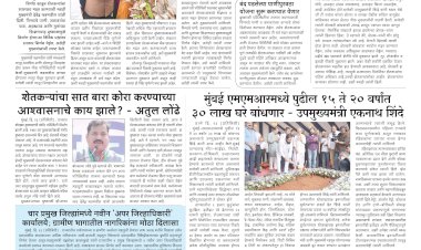 Mumbai Lakshadeep 24-9-2026