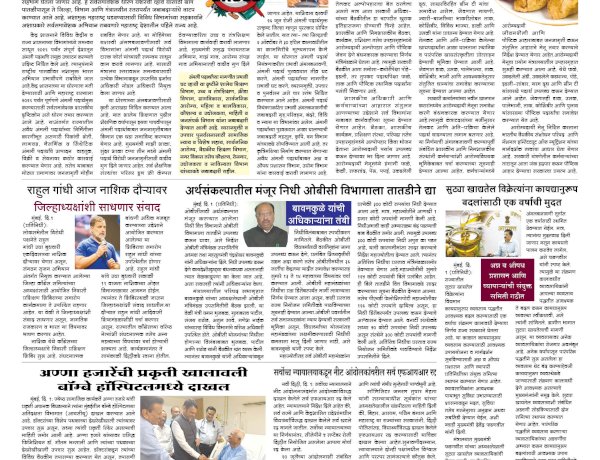 Mumbai Lakshadeep 2-8-2026