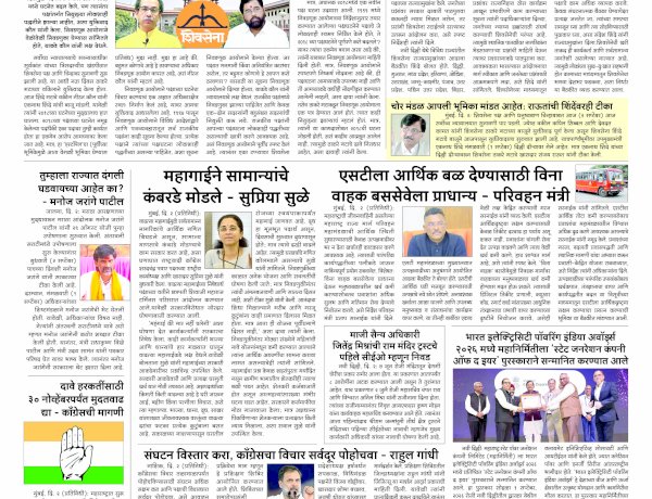 Mumbai Lakshadeep 3-9-2026