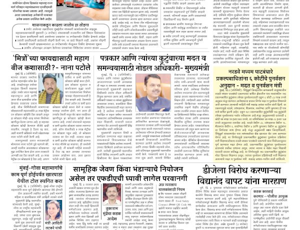 Mumbai Lakshadeep 4-9-2026