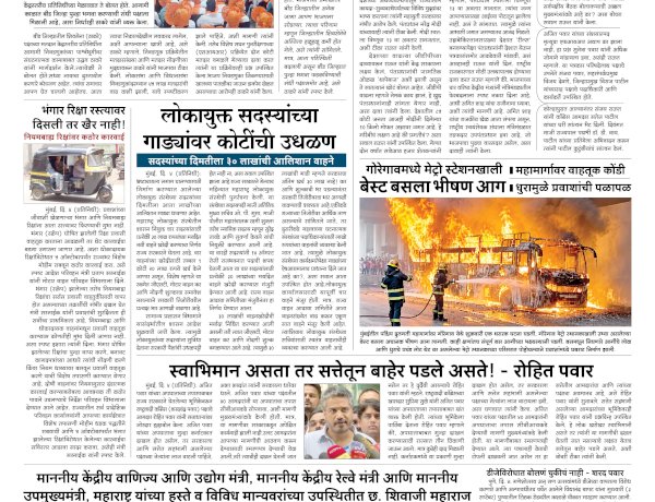 Mumbai Lakshadeep 5-9-2026