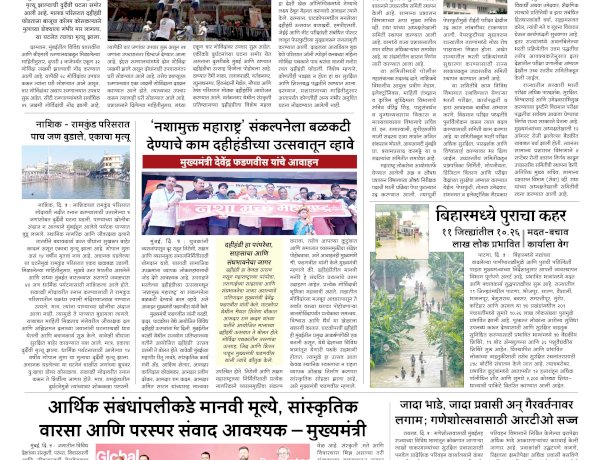 Mumbai Lakshadeep 6-9-2026