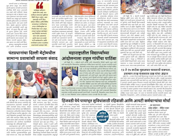 Mumbai Lakshadee 7-9-2026