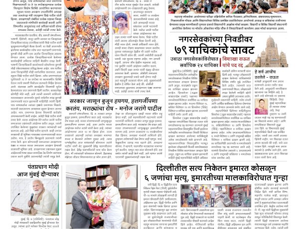 Mumbai Lakshadeep 8-9-2026