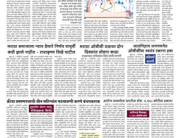Mumbai Lakshadeep 9-9-2026