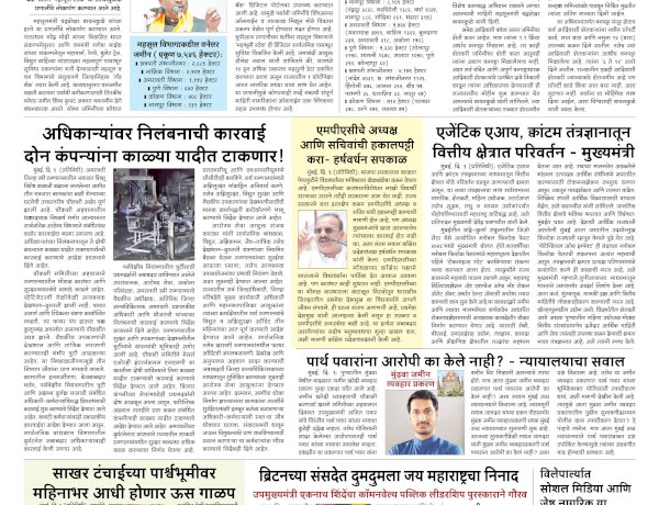 Mumbai Lakshadeep 10-9-2026