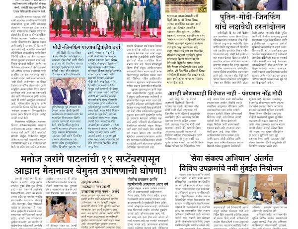 Mumbai Lakshadeep 13-9-2026