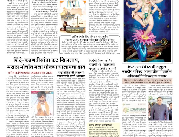 Mumbai Lakshadeep 14-9-2026