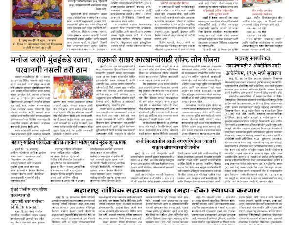 Mumbai Lakshadeep 16-9-2026