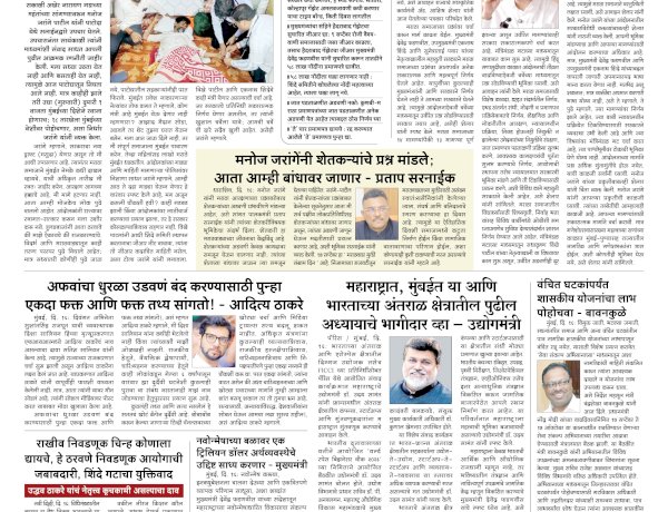 Mumbai Lakshadeep 17-9-2026