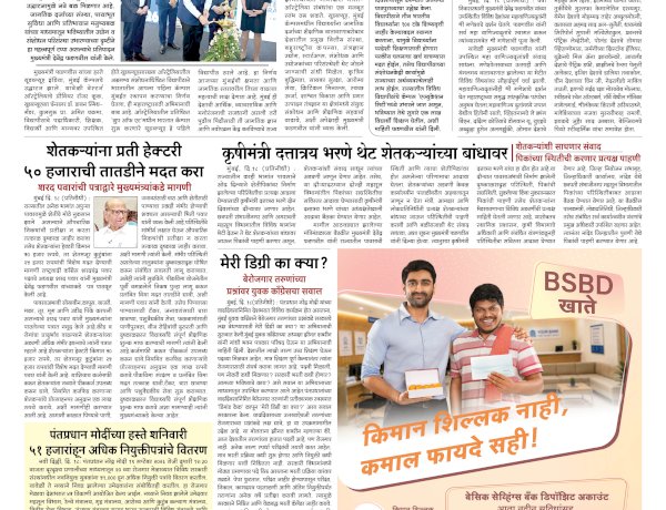 Mumbai Lakshadeep 19-9-2026