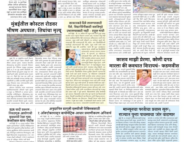 Mumbai Lakshadeep 21-9-2026