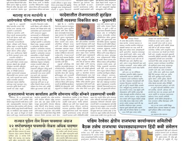Mumbai Lakshadeep 22-9-2026