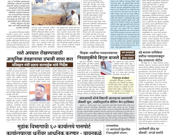 Mumbai Lakshadeep 23-9-2026