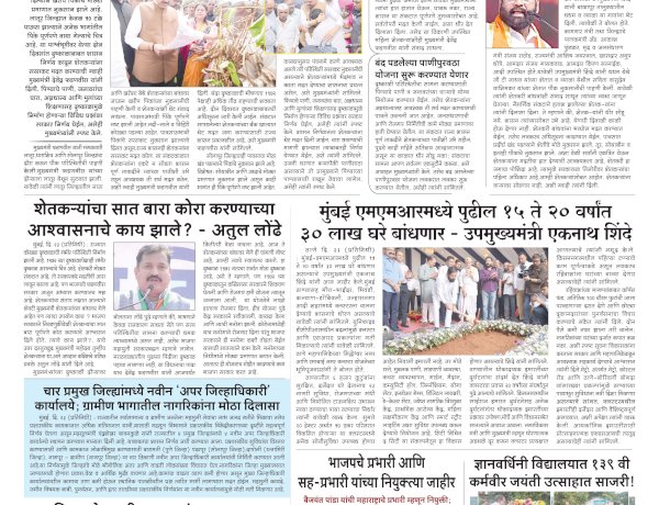 Mumbai Lakshadeep 24-9-2026