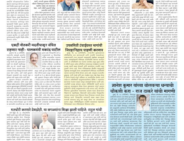 Mumbai Lakshadeep 25-9-2026