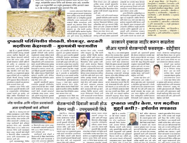 Mumbai Lakshadeep 27-9-2026
