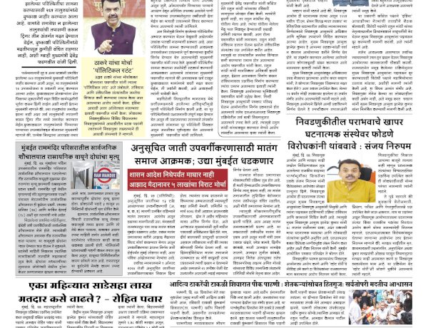 Mumbai Lakshadeep 28-9-2026