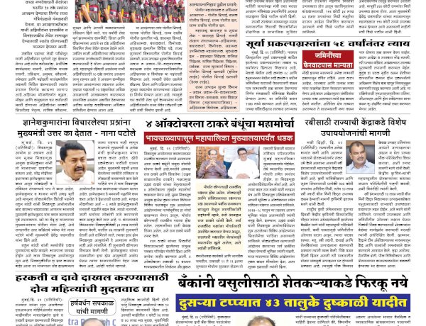 Mumbai Lakshadeep 30-9-2026