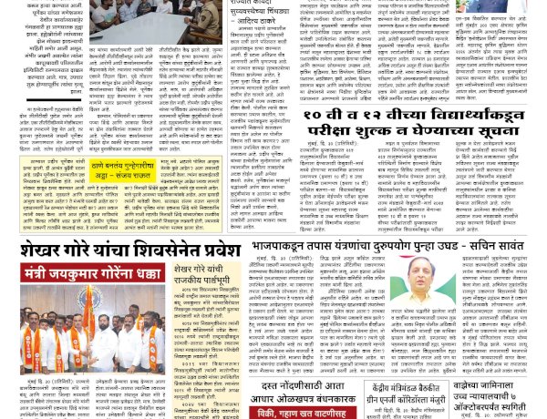 Mumbai Lakshadeep 1-10-2026
