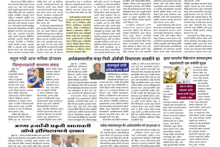 Mumbai Lakshadeep 2-8-2026