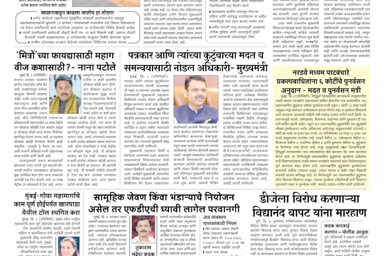 Mumbai Lakshadeep 4-9-2026