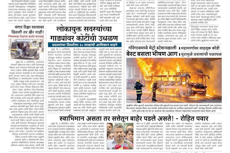 Mumbai Lakshadeep 5-9-2026