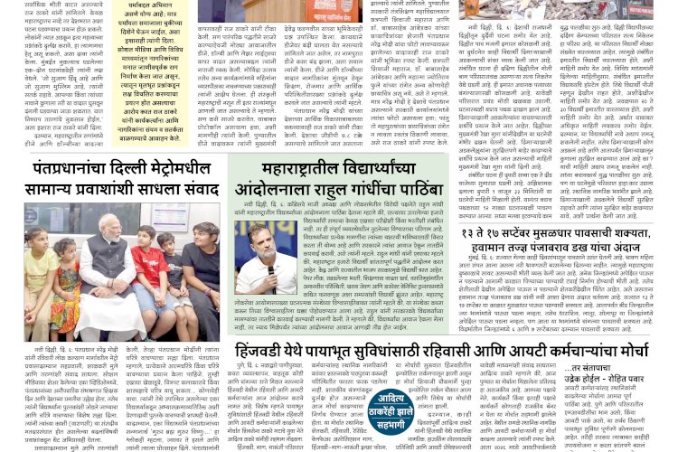 Mumbai Lakshadee 7-9-2026