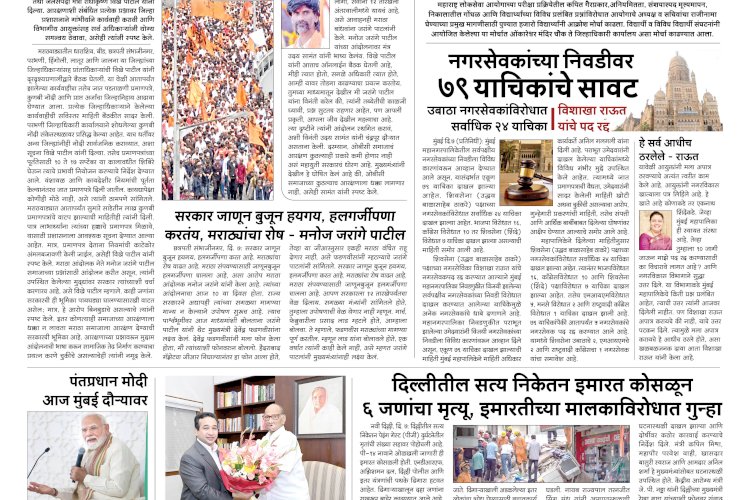 Mumbai Lakshadeep 8-9-2026