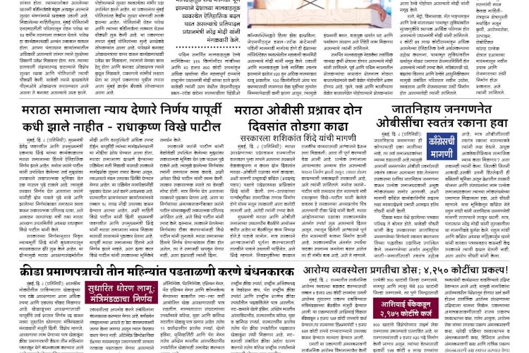 Mumbai Lakshadeep 9-9-2026