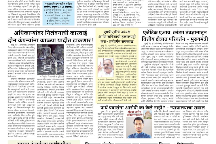 Mumbai Lakshadeep 10-9-2026