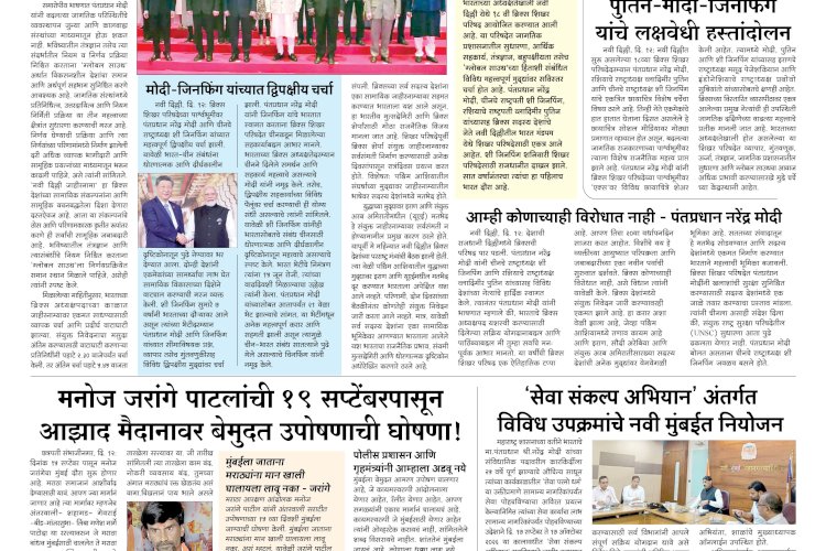 Mumbai Lakshadeep 13-9-2026