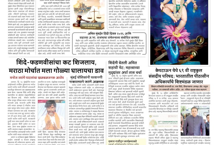 Mumbai Lakshadeep 14-9-2026