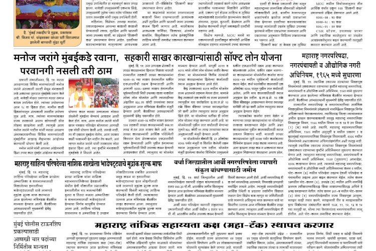 Mumbai Lakshadeep 16-9-2026