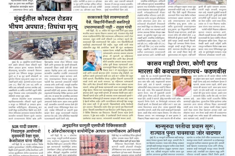 Mumbai Lakshadeep 21-9-2026