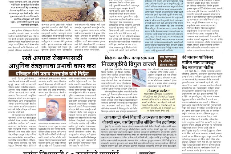 Mumbai Lakshadeep 23-9-2026