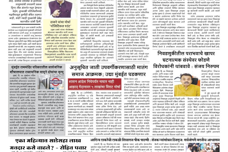 Mumbai Lakshadeep 28-9-2026