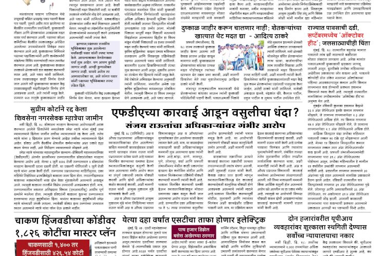 Mumbai Lakshadeep 29-9-2026