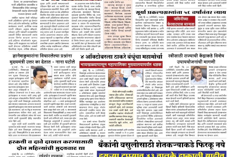 Mumbai Lakshadeep 30-9-2026