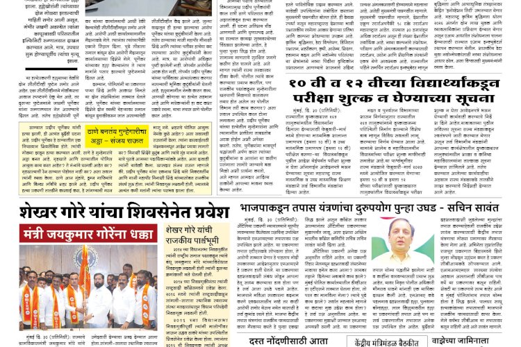 Mumbai Lakshadeep 1-10-2026
