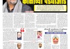 Mumbai Lakshadeep 9-10-2026